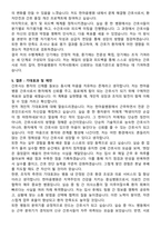한마음병원 간호사 직무수행계획서(+면접 기출질문 포함)-6