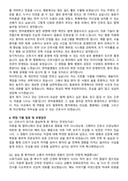 한마음병원 간호사 직무수행계획서(+면접 기출질문 포함)-7