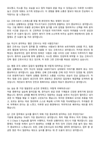 한마음병원 간호사 직무수행계획서(+면접 기출질문 포함)-8