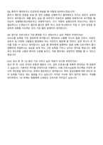 한마음병원 간호사 직무수행계획서(+면접 기출질문 포함)-9