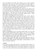 한양대학교 한마음창원병원 간호사 직무수행계획서(+면접 기출질문 포함)-2
