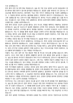한양대학교 한마음창원병원 간호사 직무수행계획서(+면접 기출질문 포함)-3