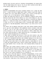 한양대학교 한마음창원병원 간호사 직무수행계획서(+면접 기출질문 포함)-4