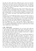 한양대학교 한마음창원병원 간호사 직무수행계획서(+면접 기출질문 포함)-6