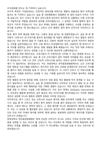한양대학교 한마음창원병원 간호사 직무수행계획서(+면접 기출질문 포함)-7