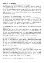 한양대학교 한마음창원병원 간호사 직무수행계획서(+면접 기출질문 포함)-8