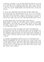 한양대학교 한마음창원병원 간호사 직무수행계획서(+면접 기출질문 포함)-9