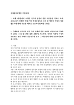 현대정치와행정 기말과제 9p-1