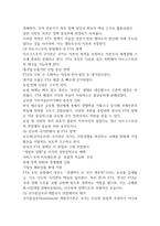 현대정치와행정 기말과제 9p-3
