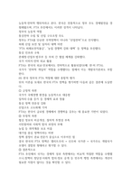 현대정치와행정 기말과제 9p-4