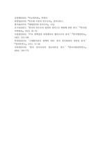 현대정치와행정 기말과제 9p-9
