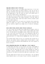 제일사료 생산관리 자기소개서, 면접자료-2