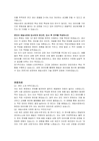 제일사료 생산관리 자기소개서, 면접자료-3