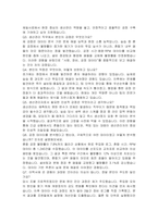 제일사료 생산관리 자기소개서, 면접자료-4