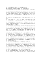 제일사료 생산관리 자기소개서, 면접자료-5