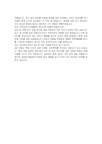 제일사료 생산관리 자기소개서, 면접자료-6
