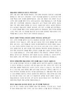 제일사료 영업 자기소개서, 면접자료-2