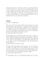 제일사료 영업 자기소개서, 면접자료-3