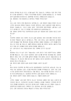 제일사료 영업 자기소개서, 면접자료-4