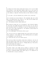 제일사료 영업 자기소개서, 면접자료-5