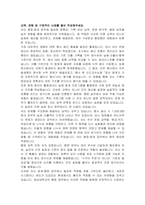 호남대학교 일반행정(회계) 자기소개서 및 면접자료-4
