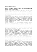 호남대학교 일반행정(회계) 자기소개서 및 면접자료-5