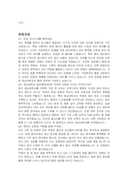 호남대학교 일반행정(회계) 자기소개서 및 면접자료-6