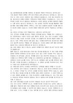 호남대학교 일반행정(회계) 자기소개서 및 면접자료-7