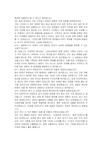 호남대학교 일반행정(회계) 자기소개서 및 면접자료-8
