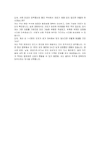 호남대학교 일반행정(회계) 자기소개서 및 면접자료-9