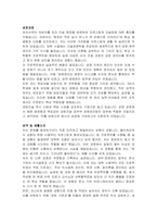 대방건설 공무부 경영관리팀 자기소개서 및 면접자료-2