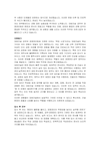 대방건설 공무부 경영관리팀 자기소개서 및 면접자료-3