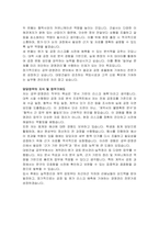 대방건설 공무부 경영관리팀 자기소개서 및 면접자료-4