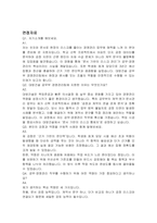 대방건설 공무부 경영관리팀 자기소개서 및 면접자료-5