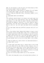 대방건설 공무부 경영관리팀 자기소개서 및 면접자료-6
