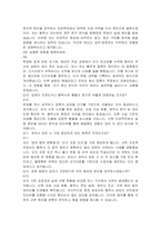 대방건설 공무부 경영관리팀 자기소개서 및 면접자료-7