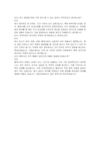대방건설 공무부 경영관리팀 자기소개서 및 면접자료-8