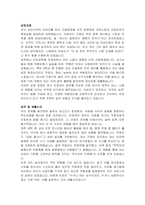 대방건설 안전관리 자기소개서 및 면접자료-2