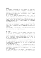대방건설 안전관리 자기소개서 및 면접자료-3