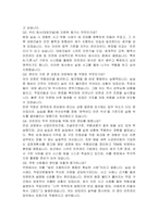 대방건설 안전관리 자기소개서 및 면접자료-5