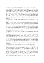대방건설 안전관리 자기소개서 및 면접자료-6