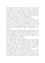 대방건설 안전관리 자기소개서 및 면접자료-7