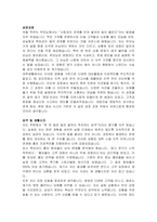 대방건설 영업 자기소개서 및 면접자료-2