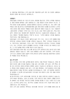 대방건설 영업 자기소개서 및 면접자료-3