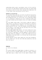 대방건설 영업 자기소개서 및 면접자료-4