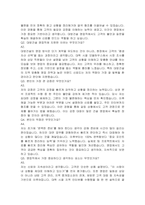 대방건설 영업 자기소개서 및 면접자료-5