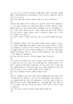 대방건설 영업 자기소개서 및 면접자료-6