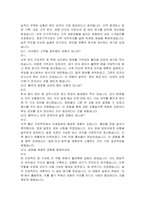 대방건설 영업 자기소개서 및 면접자료-7