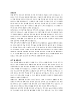 대방건설 전기 자기소개서 및 면접자료-2