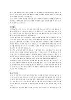 대방건설 전기 자기소개서 및 면접자료-3
